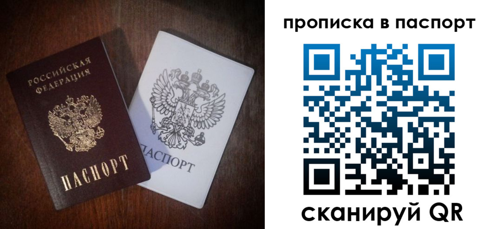 прописка регистрация в Сергаче