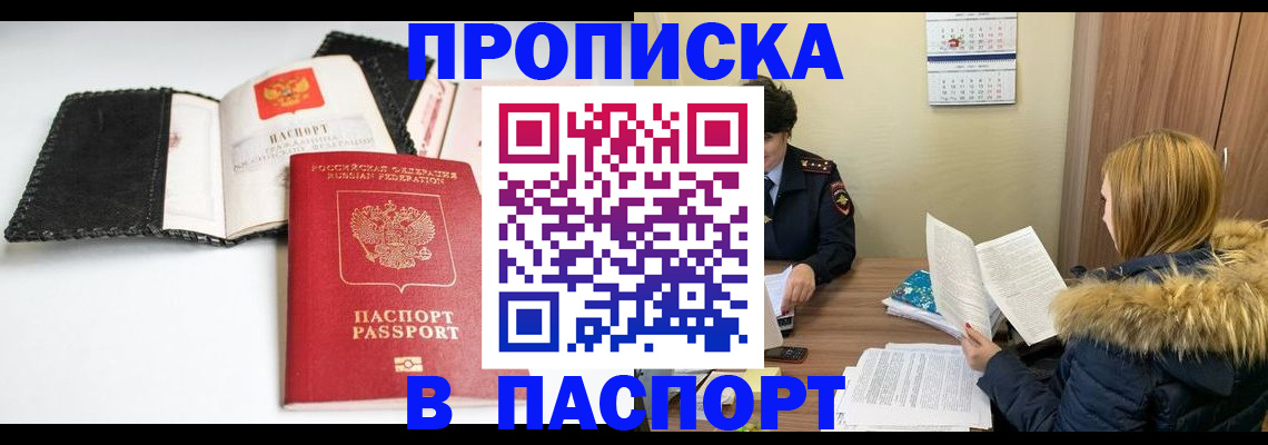 временная регистрация адрес в Сергаче