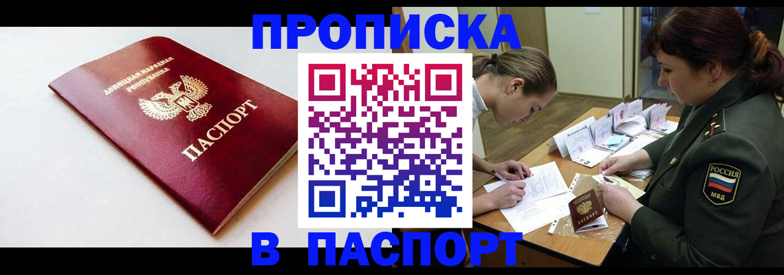 прописка для работы в Сергаче