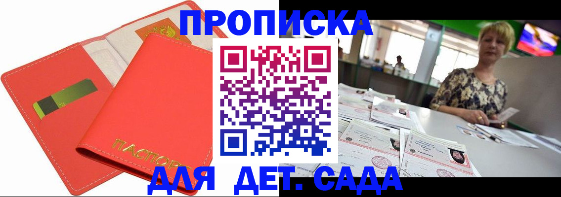 купить прописку в Сергаче