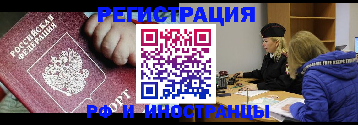 временная регистрация недорого в Сергаче