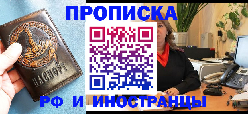 прописка иностранных граждан в Сергаче